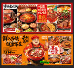 火锅