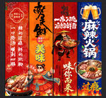 火锅