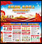 2026年消防宣传月