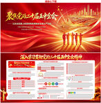 二十届五中全会