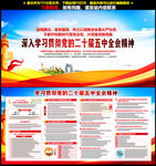 二十届五中全会