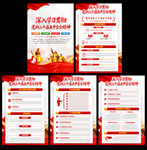 五中全会公报