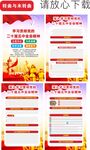 二十届五中全会精神海报