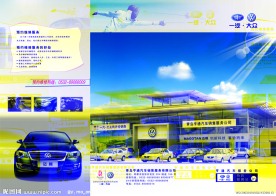 三折页设计