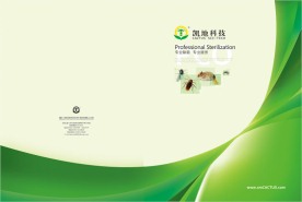 绿色环保封面