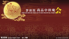 中秋晚会舞台背景
