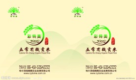 大米包装