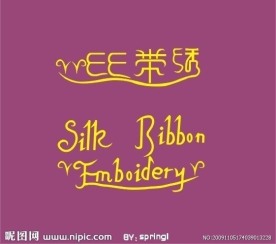 VV丝带绣