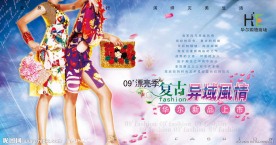 流行百货上空POP