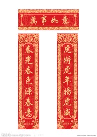 对联