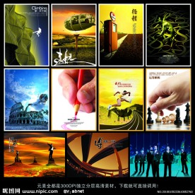 企业文化形象广告