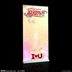 商场情人节X展架PSD模板下载