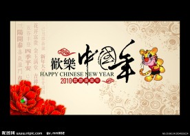 新年贺卡封面设计PSD免费下载