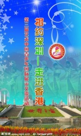 艺术中国活动易拉宝