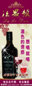 红酒X展架
