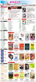 淘宝 拍拍 有啊 C2C店铺装修 书籍类店铺装修 书籍类网店模板 图片类网店模板