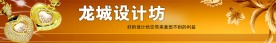 淘宝 拍拍 有啊 店铺店招 横幅 招牌 女装 饰品 精品类