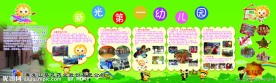 幼儿园展牌