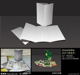三折页模板封套