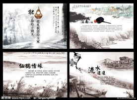古典模板 古典素材 古画