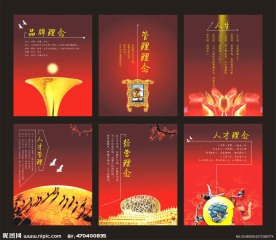 企业文化形象广告