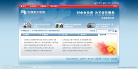 云南电网公司网站