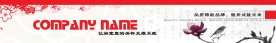 淘宝店招 店招 淘宝
