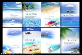 夏日风景本本封面设计