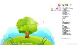 学校网站片头（树木生长动画）