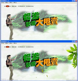 banner畅游装备大甩卖flash广告