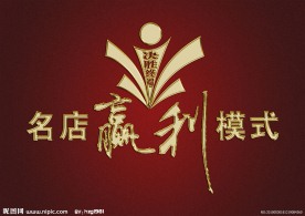 艺术字体设计