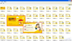 平安是福周历版54张