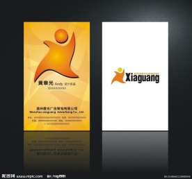 个性名片模板