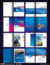 8款高速公路企业封面