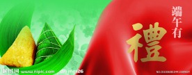 端午节吊旗