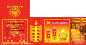 清香环保莲花烛