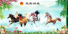 马到功成PSD分层风景画