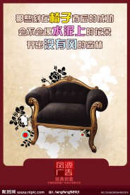 椅子 企业文化形象图片