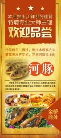 酒店易拉宝设计