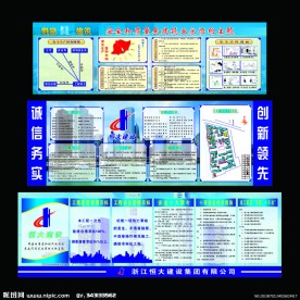 建筑工地五牌一图规章制度图片