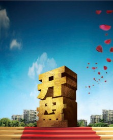 开盘报纸