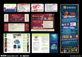 电影城整案设计 清凉版 （三折页蓝色封面为合层的）