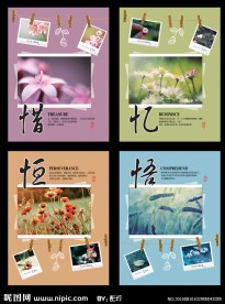 最新中国风设计本本