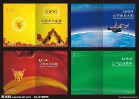 企业形象画册封面