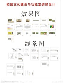 校园文化建设