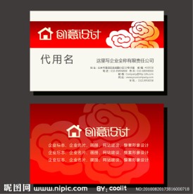 红色喜庆名片