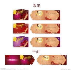中秋贺卡设计