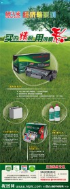 绿色产品广告展架
