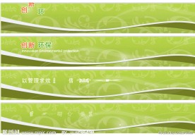 环保fllash banner（fla源文件）