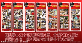 医院义诊活动现场图片展
